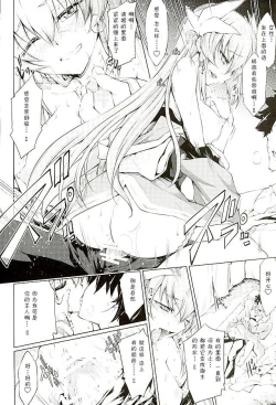 Page 10 of GARDEN NIGHT