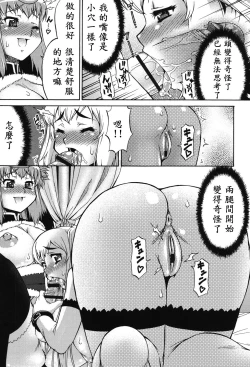 Page 16 of Avatar Trance! Ch. 1-2