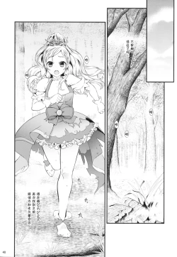Page 41 of Seidorei Senki