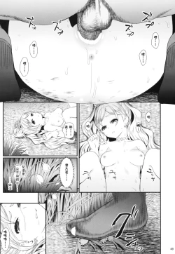 Page 50 of Seidorei Senki