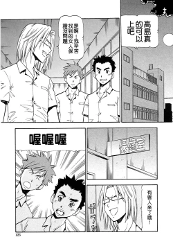 Page 123 of SLAVE GIRLS | 奴隸女教師