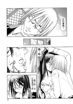 Page 13 of SLAVE GIRLS | 奴隸女教師