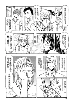 Page 140 of SLAVE GIRLS | 奴隸女教師