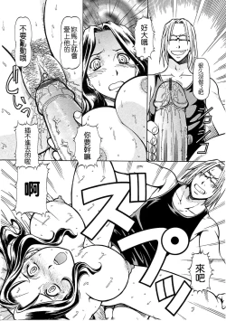 Page 174 of SLAVE GIRLS | 奴隸女教師