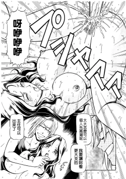 Page 177 of SLAVE GIRLS | 奴隸女教師