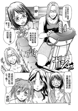 Page 194 of SLAVE GIRLS | 奴隸女教師