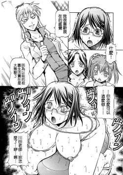 Page 201 of SLAVE GIRLS | 奴隸女教師