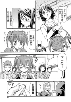 Page 49 of SLAVE GIRLS | 奴隸女教師