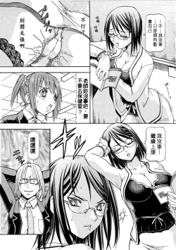 Page 51 of SLAVE GIRLS | 奴隸女教師