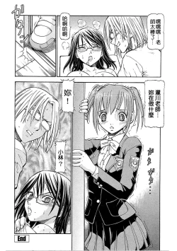 Page 62 of SLAVE GIRLS | 奴隸女教師