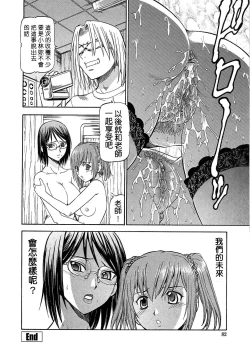 Page 82 of SLAVE GIRLS | 奴隸女教師