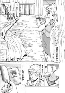 Page 84 of SLAVE GIRLS | 奴隸女教師