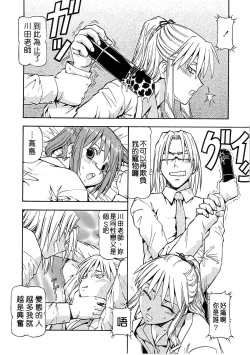 Page 94 of SLAVE GIRLS | 奴隸女教師