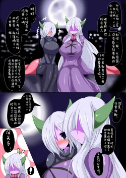 Page 28 of Kenzoku e no Sentaku | 选择眷属