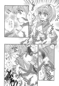 Page 13 of Mahou no Finale