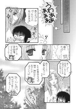 Page 28 of Mahou no Finale