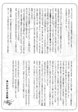 Page 29 of Mahou no Finale