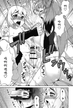 Page 44 of Avatar Trance! Ch. 1-4