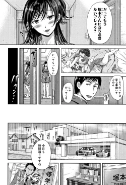 Page 82 of Tsumatorare