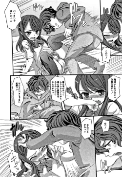 Page 143 of Himitsu Teardrops