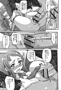 Page 42 of Himitsu Teardrops