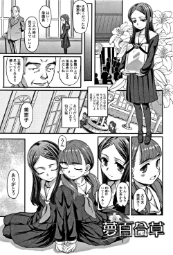 Page 58 of Himitsu Teardrops