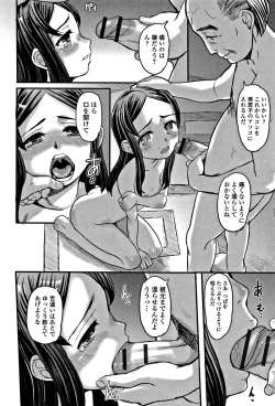 Page 69 of Himitsu Teardrops