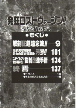 Page 7 of Hakkyou Lost Virgin!!