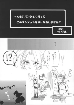 Page 5 of Shoujo Gerda no Fushigi no Dungeon