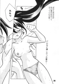 Page 24 of Roto no Hanayome Dai 1 Ya