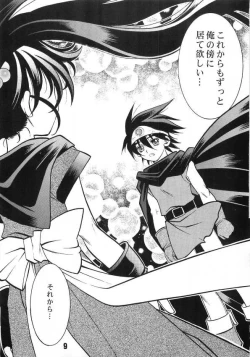 Page 7 of Roto no Hanayome Dai 1 Ya