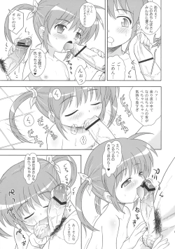 Page 10 of Nanoha-chan no Sentou Kiroku