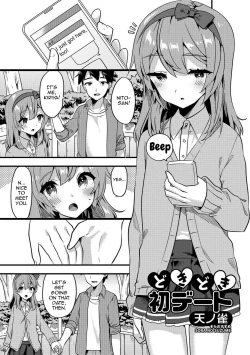 Page 1 of Doki Doki Hatsu Date