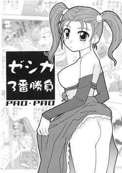 Download Jessica 3-ban Shoubu