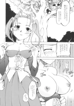 Page 7 of Omocha ni Sareta Jessica-san