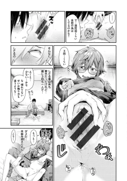 Page 188 of Watashi dake Mite - Just look at me.