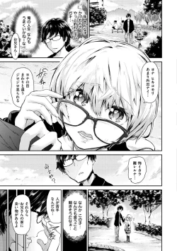 Page 8 of Watashi dake Mite - Just look at me.