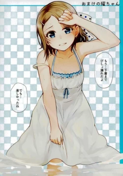 Page 13 of Cosplay Youbi