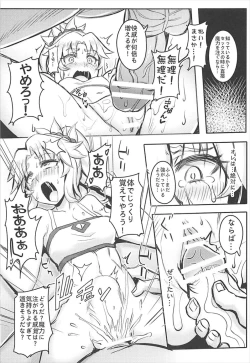 Page 12 of Namaiki na Ore ni Master ga Reiju o...