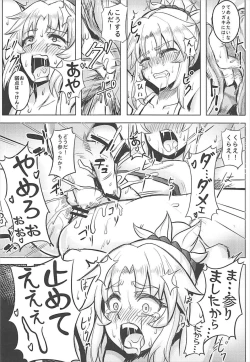 Page 9 of Namaiki na Ore ni Master ga Reiju o...