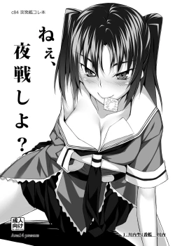 Page 1 of Nee, Yasen Shiyo?