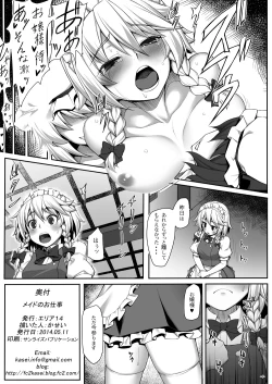 Page 4 of Maid no Oshigoto