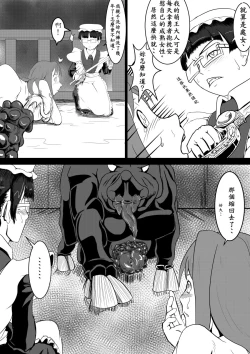 Page 21 of Maou Yuusha - Kachiku Kiki Shuusei Ban