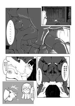 Page 24 of Maou Yuusha - Kachiku Kiki 2