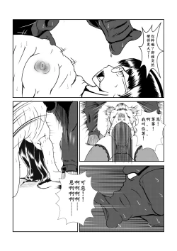 Page 35 of Maou Yuusha - Kachiku Kiki 2