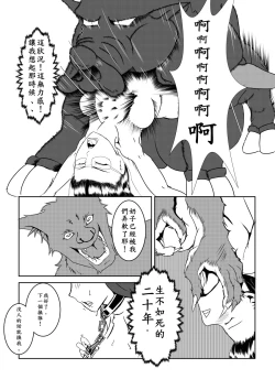 Page 36 of Maou Yuusha - Kachiku Kiki 2