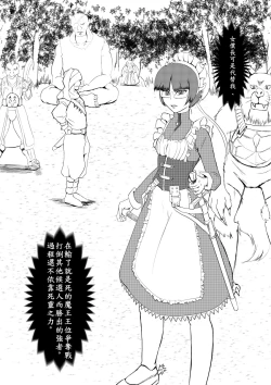 Page 46 of Maou Yuusha - Kachiku Kiki 2