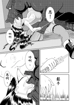 Page 47 of Maou Yuusha - Kachiku Kiki 2