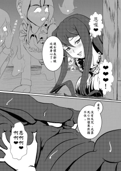 Page 58 of Maou Yuusha - Kachiku Kiki 2