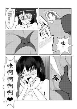 Page 60 of Maou Yuusha - Kachiku Kiki 2